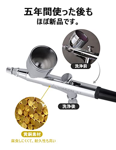 VIAEON エアブラシ ハンドピース エアーブラシ えあぶらし 