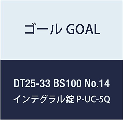 ゴール GOAL 錠前 インテグラル錠UCシリーズ P-UC-5Q 100 DT25-33 BS100 No.14 1組