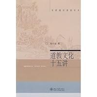 15 Lectures of Taoism Culture 7301060394 Book Cover