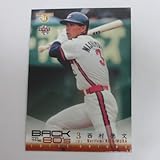 BBM2009ヒスコレ/BACK TO THE 80`S ■レギュラーカード■048西村徳文/ロッテ ≪ベースボールカード≫