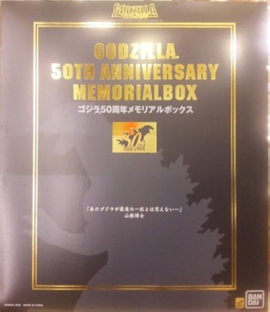 ゴジラ５０周年メモリアルボックス Amazon.co.jp: ゴジラ50周年 メモリアルBOX : おもちゃ