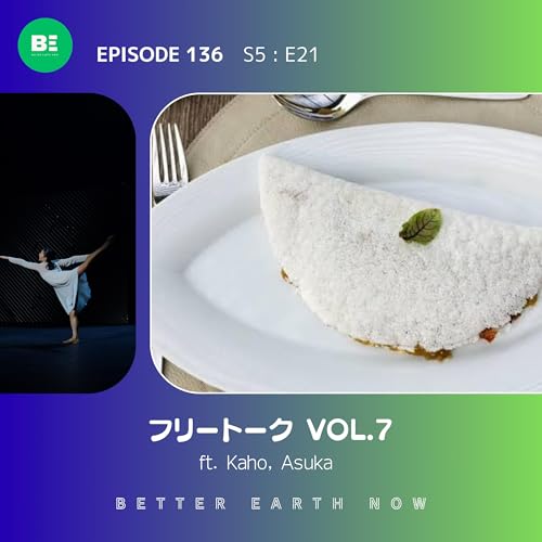 #136【フリートーク Vol.7】最近の出来事をゆる〜くトーク！