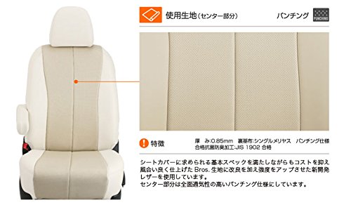 Amazon | クラッツィオ ( Clazzio ) シートカバー【 ブロス 