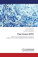 Sistema TsTS 365961453X Book Cover