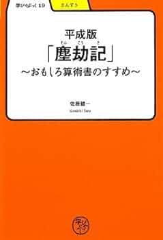 算術書(古書) 61Dgbpo8A+L._UF350,350_QL80_.jpg