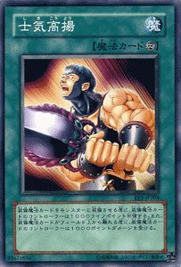 Amazon.co.jp: 遊戯王カード 【 士気高揚 】 EE1-JP204-N