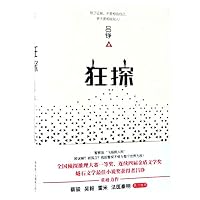 Crazy Detective (Chinese Edition) 7551119744 Book Cover