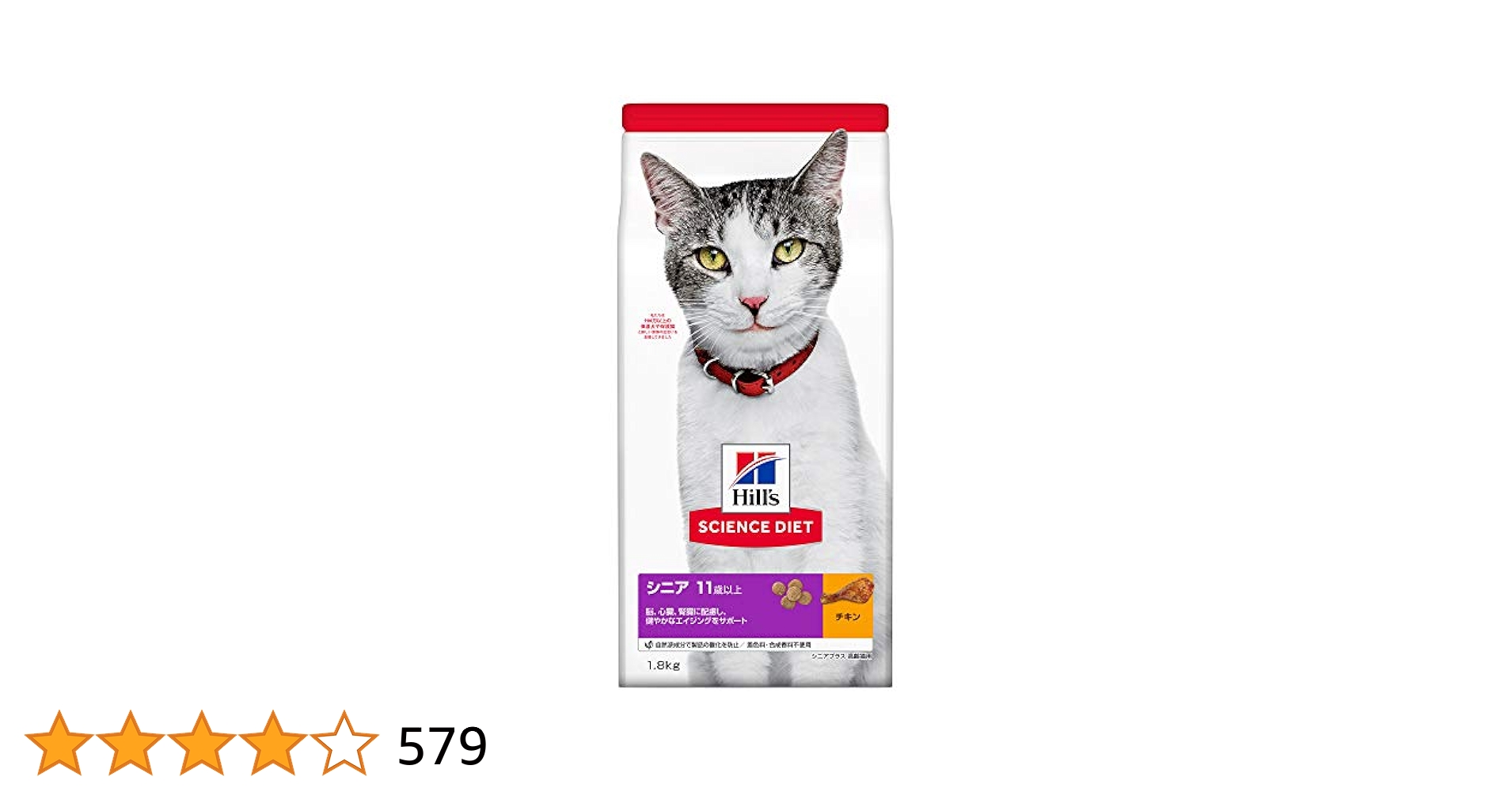 專用 ヒルズ  キャットフード 7歳以上 チキン 高齢猫用ドライ2.8kgx4袋 キャットフード サイエンスダイエット シニア 7歳以上 高齢猫用
