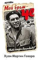 Moy brat â€“ Che 5699922032 Book Cover