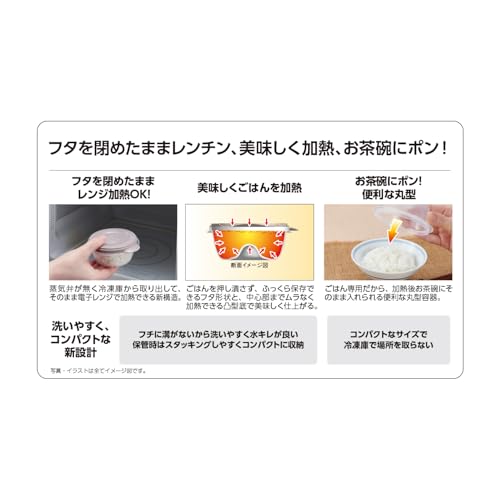 エビス ごはん保存容器 小盛り お茶碗7分目 4個入 (PG-3130)