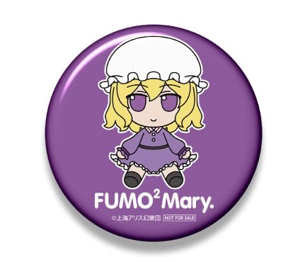 Amazon.co.jp: 東方ぬいぐるみ シリーズ 65 マエリベリー・ハーン ふも