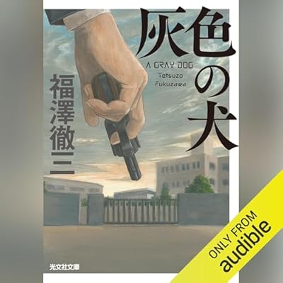 条川署クロニクル