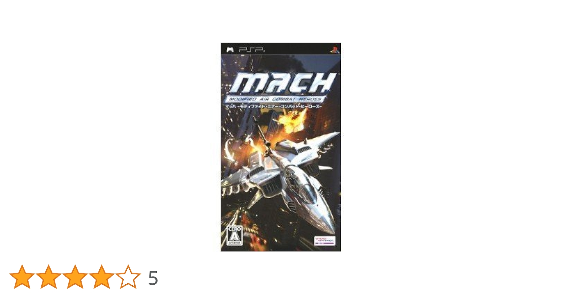 ニンテンドー3DS/2DS PSP M.A.C.H. Modified Air Combat Heroes M.A.C.H. Modified Air Combat Heroes for Sony PSP