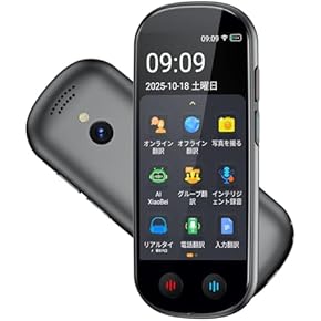 Amazon.co.jp: 翻訳機 - 電子辞書・翻訳機: 文房具・オフィス用品