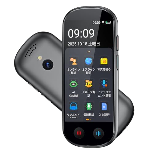 Amazon.co.jp: AUTOOSE Z9 AI翻訳機 音声翻訳機 ChatGPT搭載【SIM不要