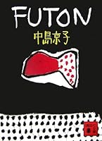 Futon 4062118939 Book Cover