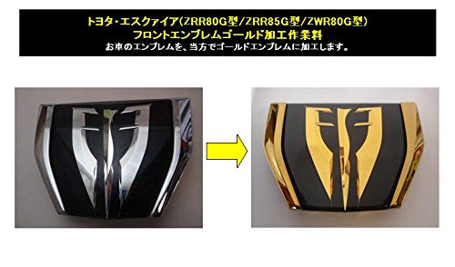 Amazon | 【ゴールド加工作業料！】トヨタ・エスクァイア