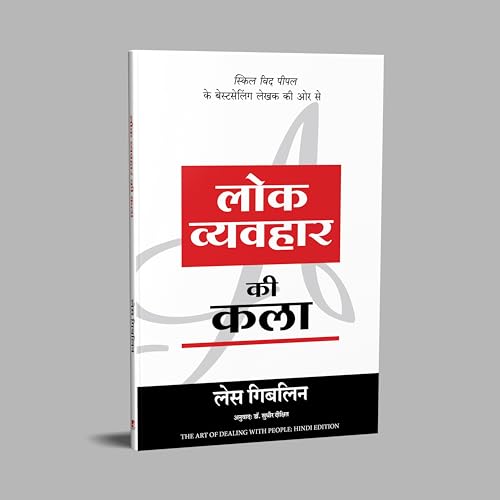 Image of Lok Vyavahar Ki Kala