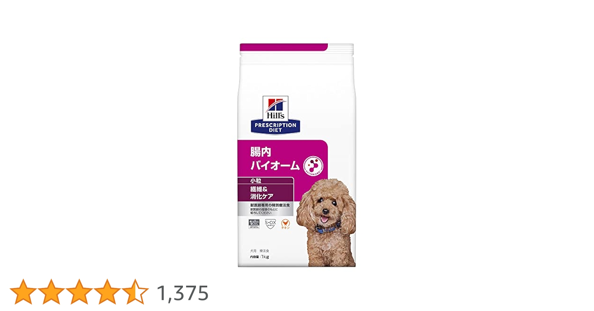ヒルズ 腸内バイオーム 繊維 & 消化ケア 小粒 犬用 １kg ×２袋セット Hill's-Colgate (Japan) Ltd.