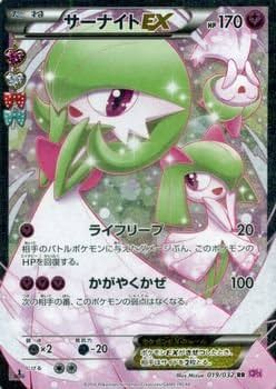 MサーナイトEX RR ポケモンカード ポケきゅん Amazon.co.jp: ポケモンカードXY サーナイトEX(RR) / ポケ