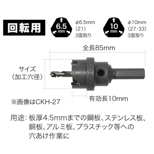 Fresa para agujeros Jefcom CKH-37 de carburo, diámetro de perforación de 37 mm, diámetro del vástago de 10 mm (3 chaflanes) miniatura 2