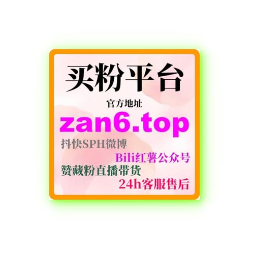 『红果短剧刷赞自助 | 如何通过自助下单提高短剧互动量和观众参与？』のカバーアート