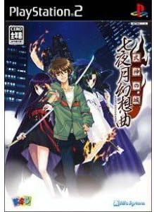 Amazon 式神の城 七夜月幻想曲 ゲーム