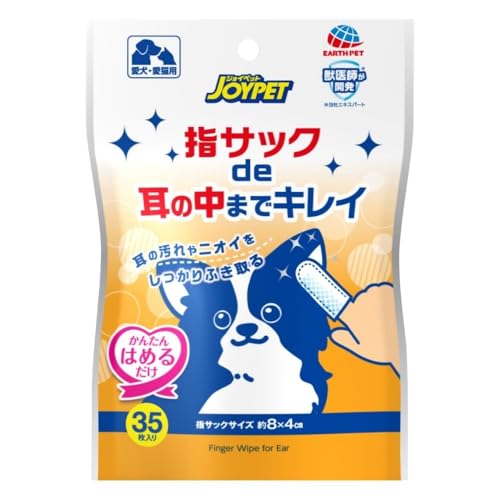 エブリデント 指サックde耳までキレイ 35枚