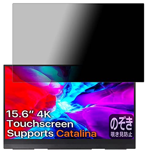 PDA�H�[ cocopar YC-156-4KR ���o�C�����j�^�[ (15.6�C���` UHD 4K) �p Privacy Shield �ی� �t�B���� �`�����h�~ ���˒ጸ ���{��