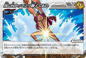 ミラクルバトルカードダス ワンピース」の人気商品一覧 | 安い商品を