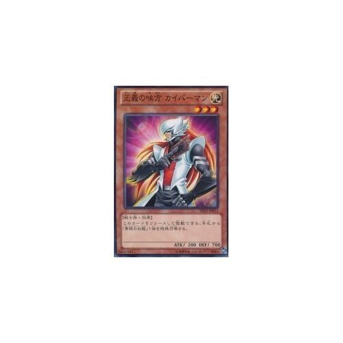 Amazon.co.jp: 正義の味方カイバーマン 【N】 SD25-JP013-N ≪遊戯王