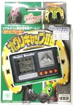 【激レア】ポーリーポケット　跳馬 激レア】ポーリーポケット 跳馬