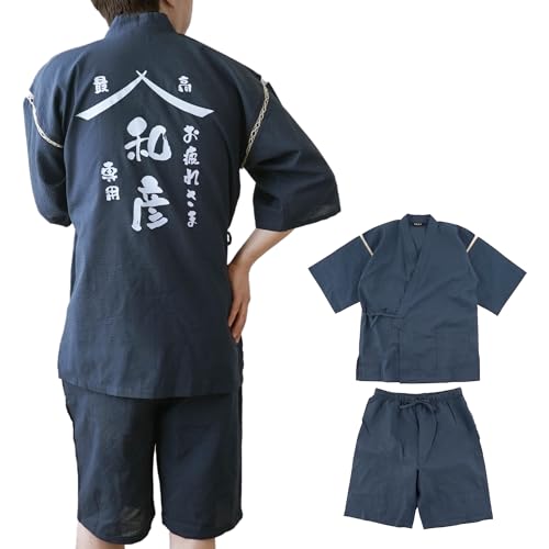 名入れ甚平 竹カゴギフトセット