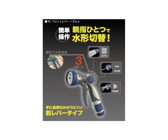 Amazon | 浅香工業 PC フロントレバーノズルアルファ #194226
