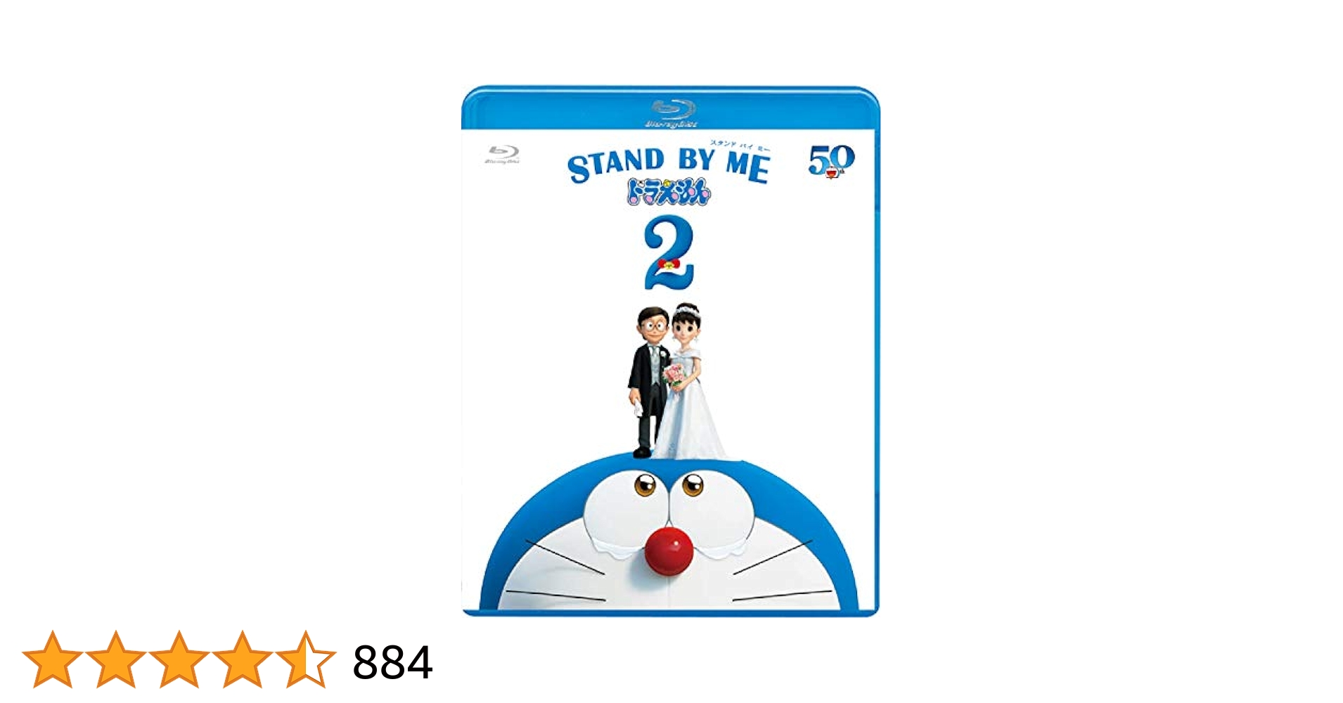 Amazon.co.jp: STAND BY ME ドラえもん2 ブルーレイ [Blu-ray