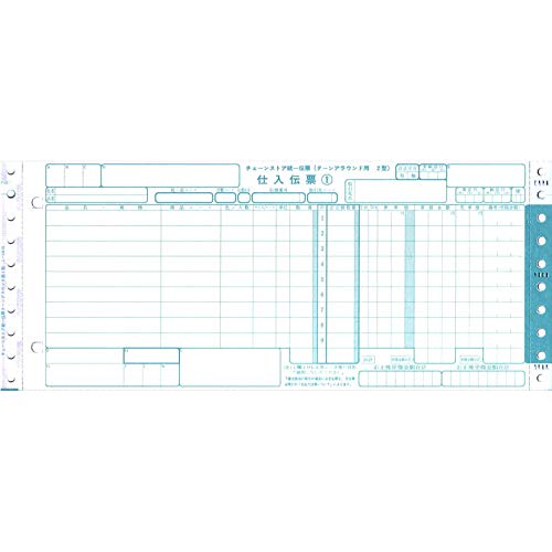 TOPPANエッジ(旧トッパン・フォームズ) チェーンストア統一伝票 ターンアラウンド2型 4枚綴り 1000セット C-BA24