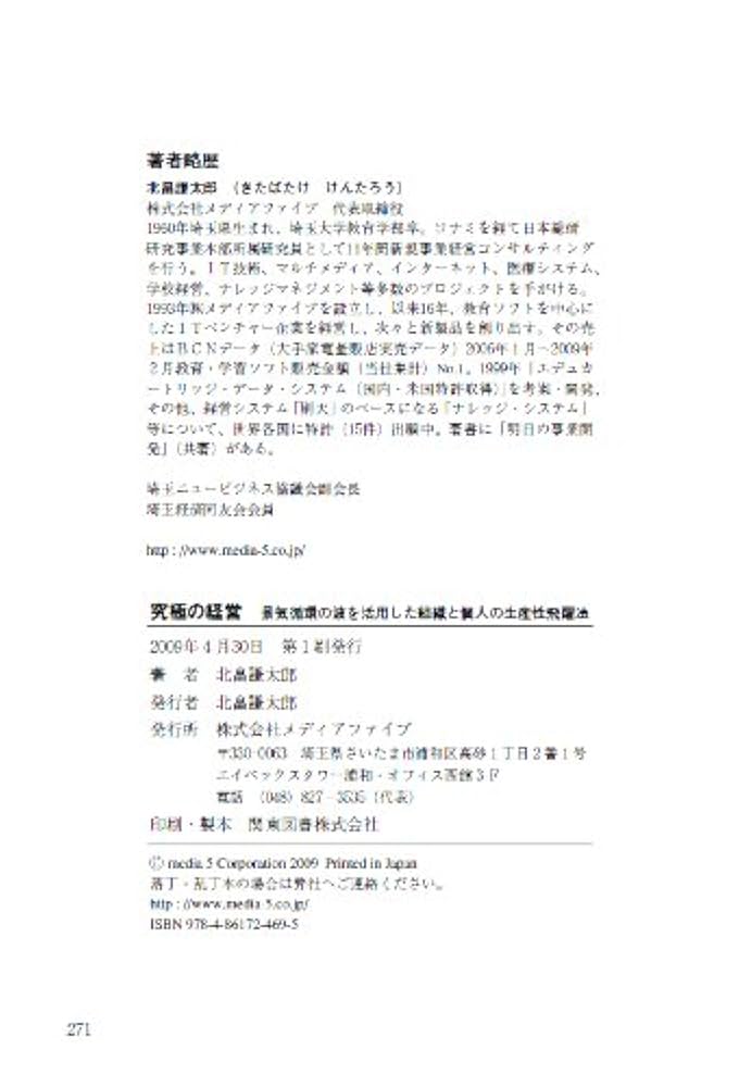 究極の経営 景気循環の波　生産性飛躍法　 北畠謙太郎 究極の経営 景気循環の波 生産性飛躍法 北畠謙太郎 Amazon.co.jp: