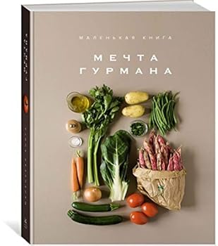 Hardcover Malenkaya kniga. Mechta gurmana [Russian] Book