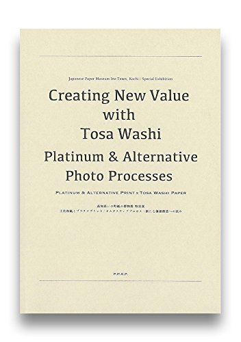 土佐和紙とプラチナプリント/オルタナティブプロセス:新たな価値創造への試み―高知県いの町紙の博物館特別展