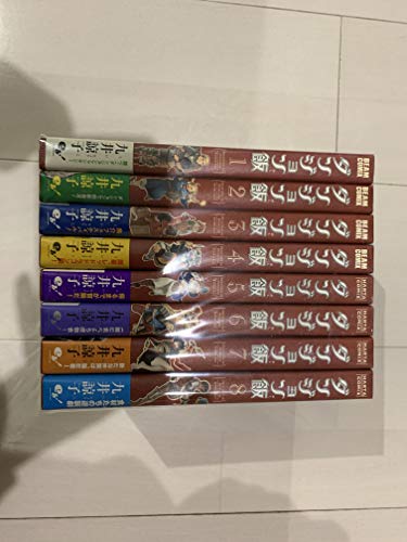 ダンジョン飯 コミック 1-8巻セット