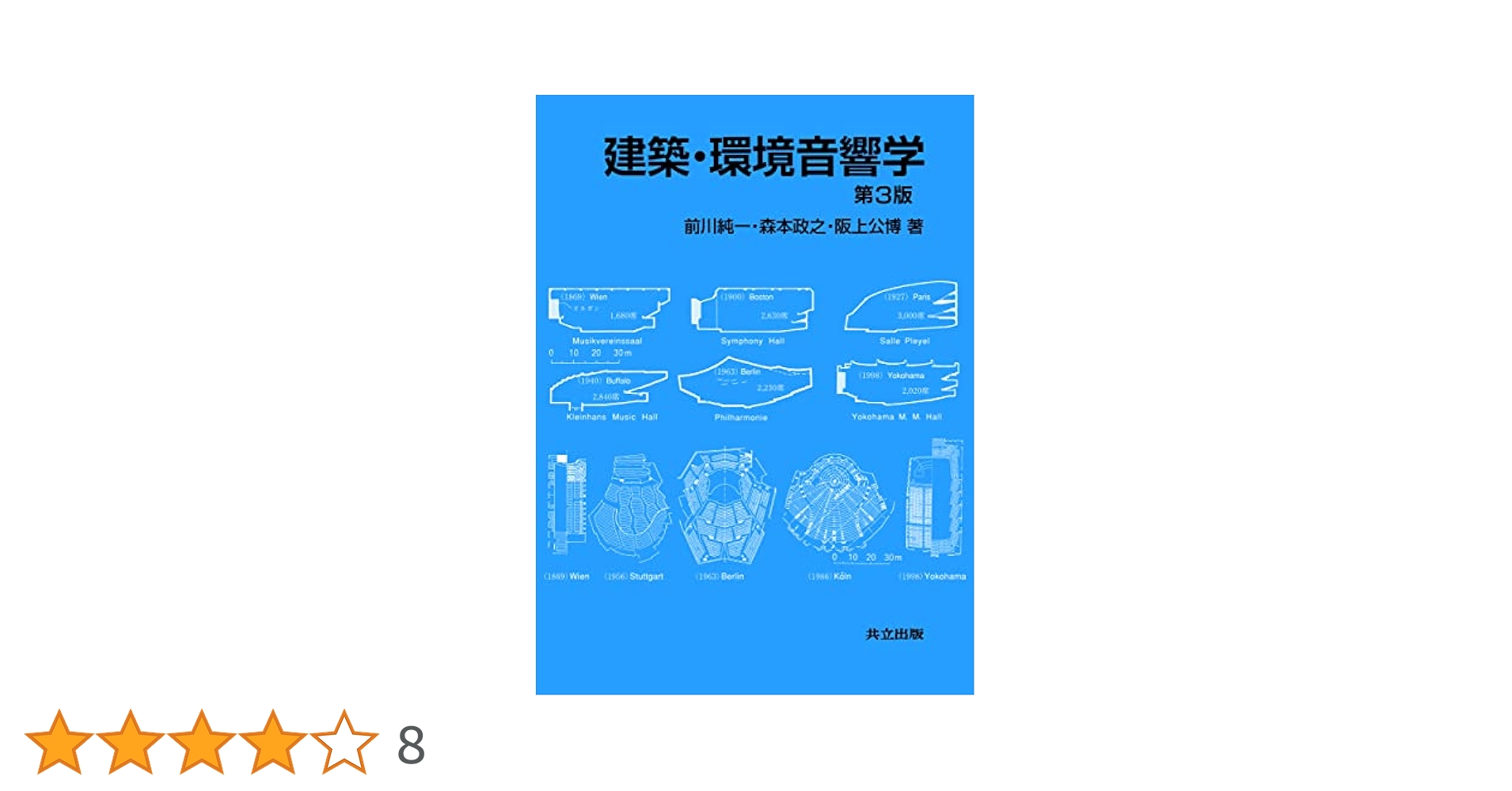 こどもの環境づくり事典/青弓社/日本建築学会（単行本） こどもの環境づくり事典/青弓社/日本建築学会（単行本） こども
