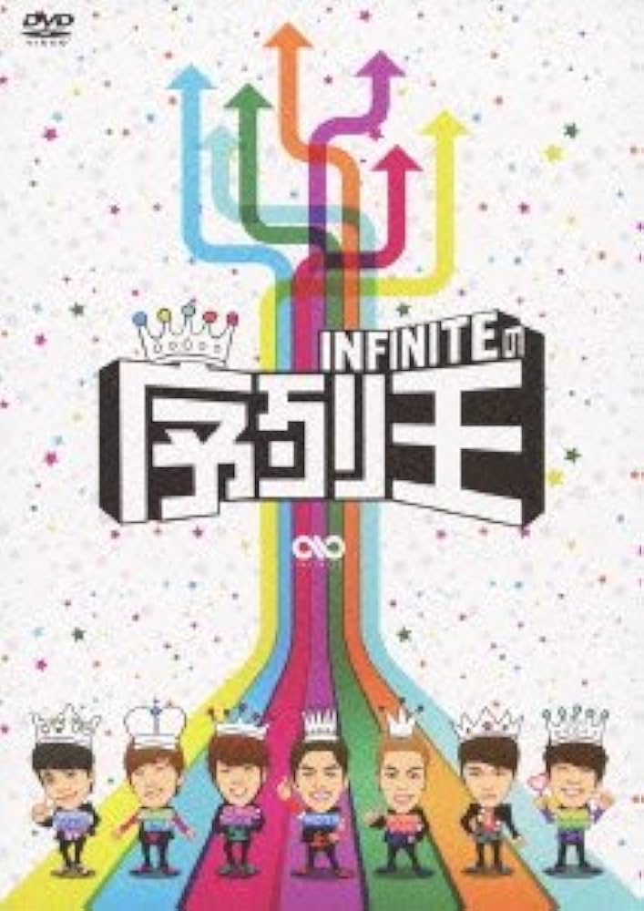 INFINITE バラエティー　DVD　3点セット INFINITE バラエティー DVD 3点セット