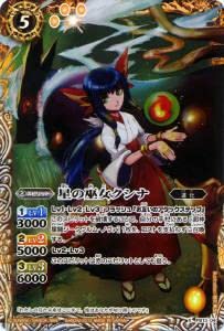 Amazon.co.jp: バトルスピリッツ PB13-04 星の巫女クシナ (Xレア