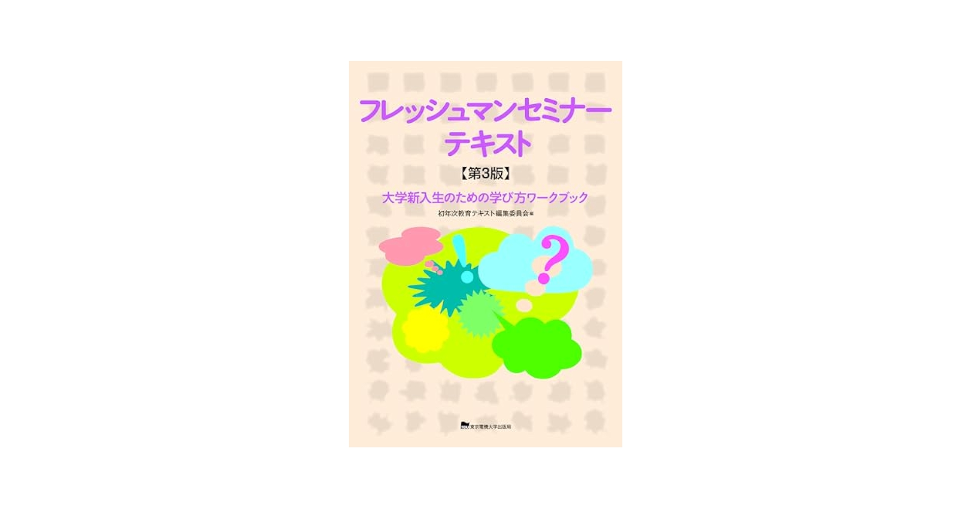 【新品・未開封】覚醒するマーケティングセミナー　体験版 Amazon.co.jp: 物販だけで毎月100万円売り上げるStart up