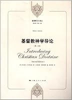 基督教文化译丛：基督教神学导论（第2版） B007X2KA58 Book Cover