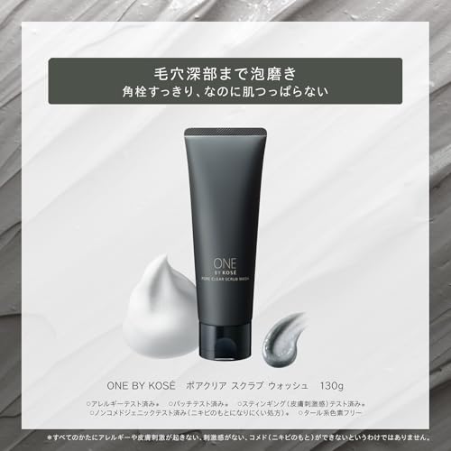 ONE BY KOSE(ワンバイコーセー) ポアクリア スクラブ ウォッシュ の商品画像 2