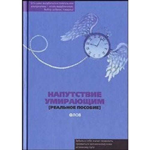Vspominaia moikh grustnykh shlukh / Memories of... [Russian] 5983581619 Book Cover