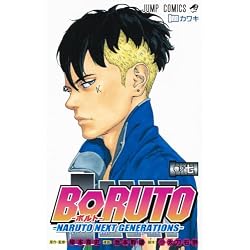 BORUTO-ボルト-NARUTO NEXT GENERATIONS- 1-12巻 新品セット |本