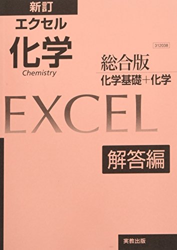 高校化学 学校の印刷教材を活用する ゆきんこの勉強法 自修人