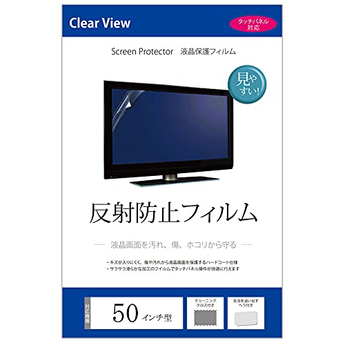 Amazon | メディアカバーマーケット 50 インチ 型 反射防止 保護